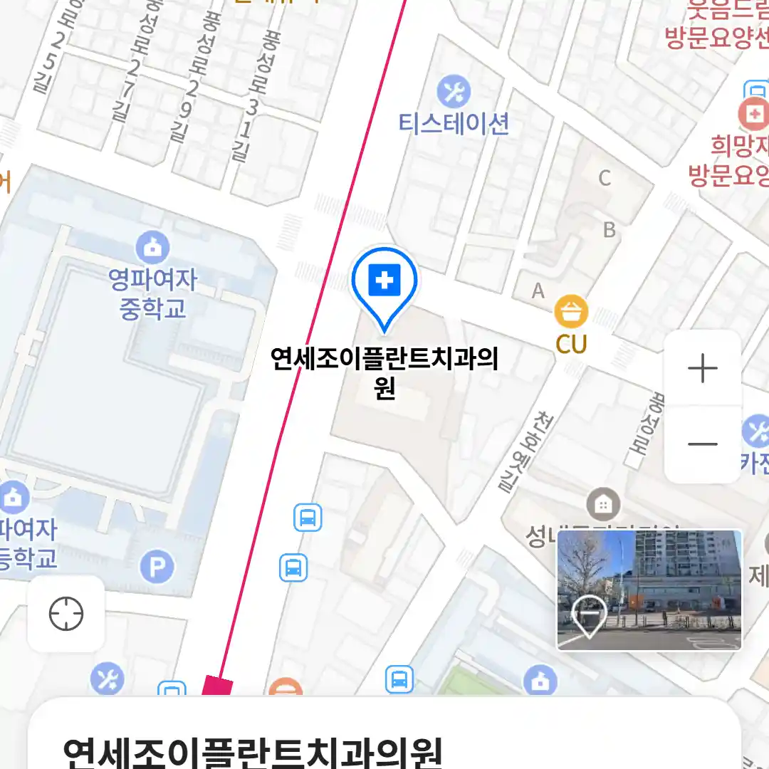 연세조이플란트치과의원 위치