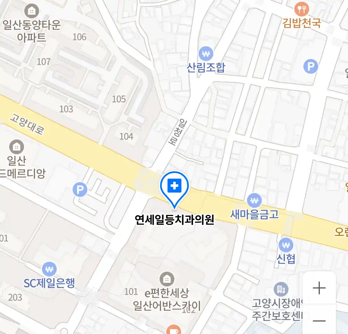 연세일등치과의원 위치