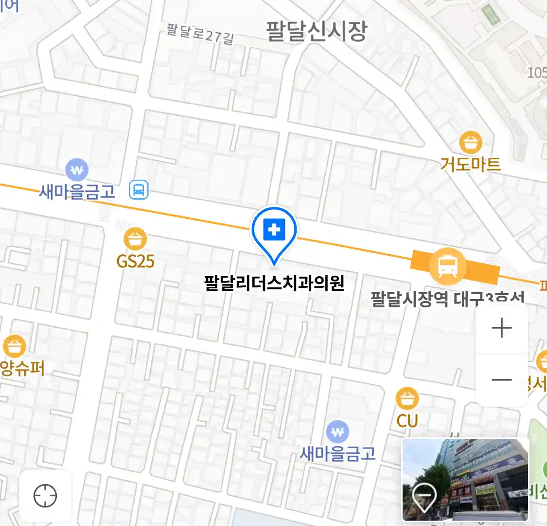 팔달리더스치과의원 위치
