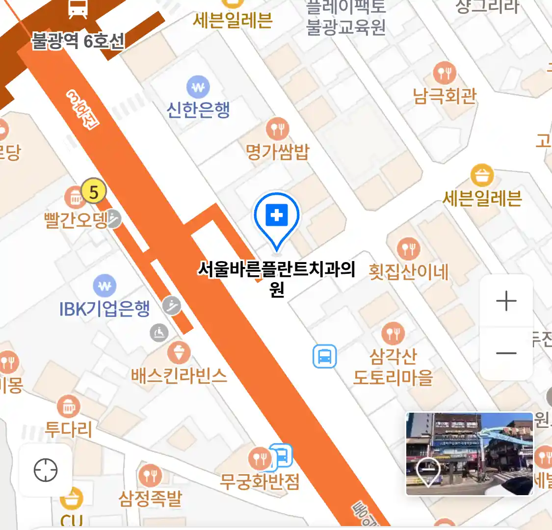 서울바른플란트치과의원 위치