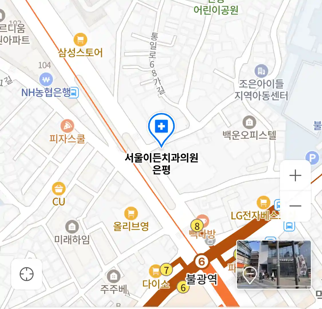 서울이든치과의원 은평 위치