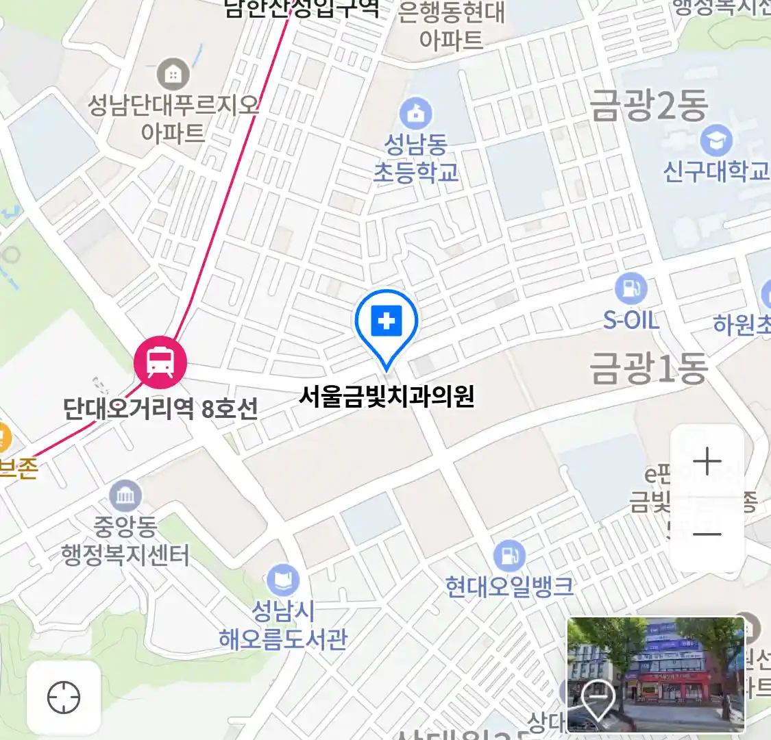 서울금빛치과의원 위치