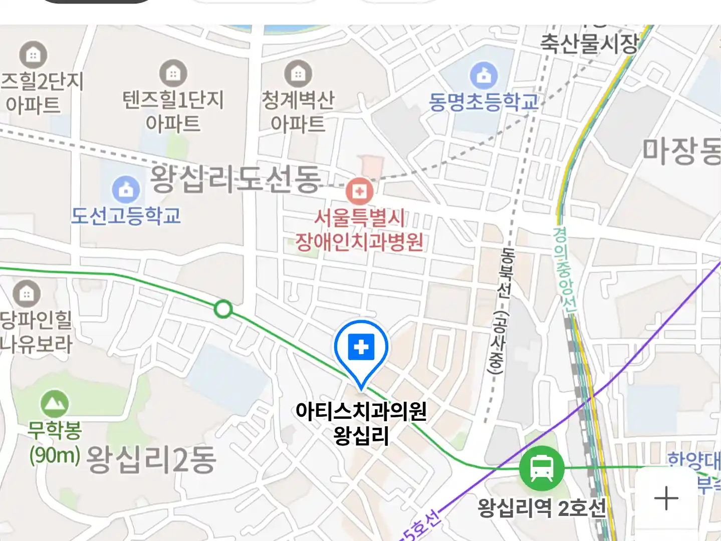 아티스치과의원 왕십리 위치