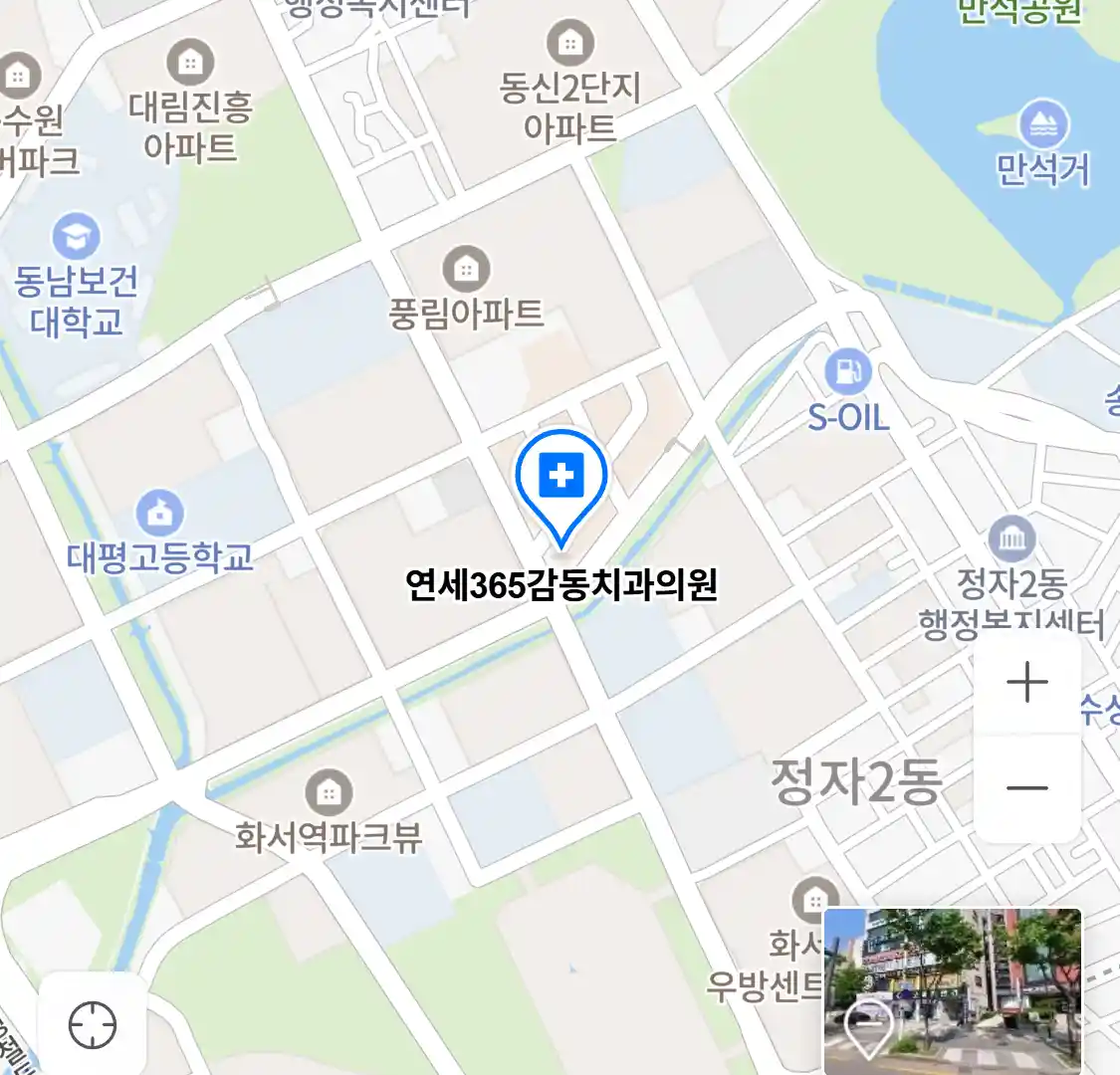 연세365감동치과의원 위치