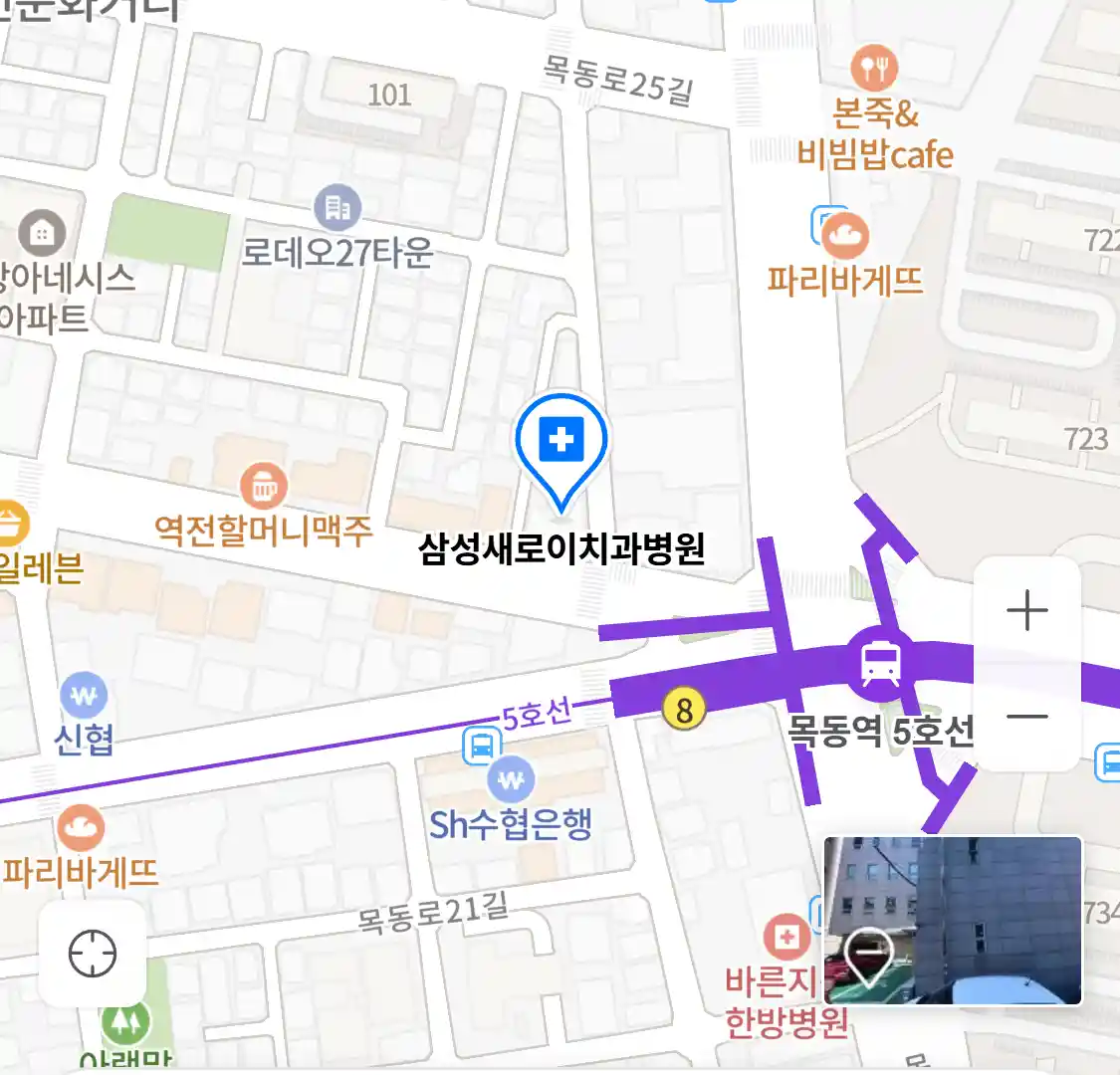 삼성새로이치과병원 위치