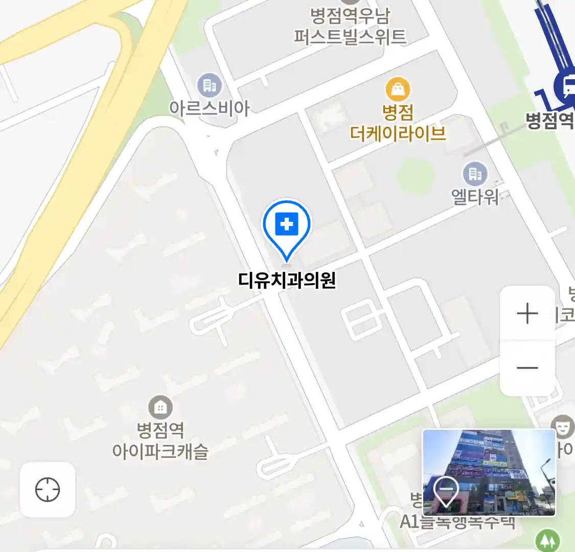 디유치과의원 위치