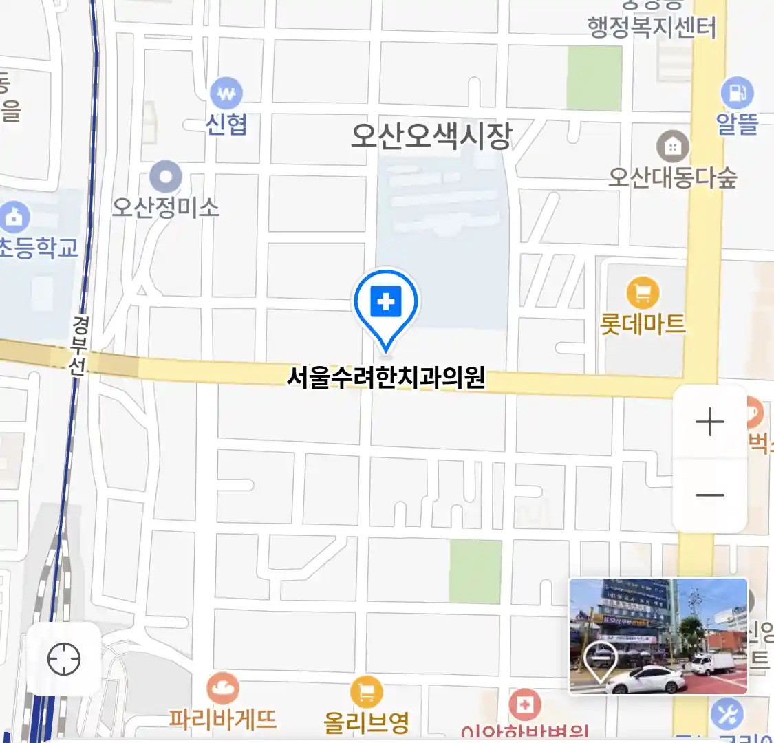 서울수려한치과의원 위치