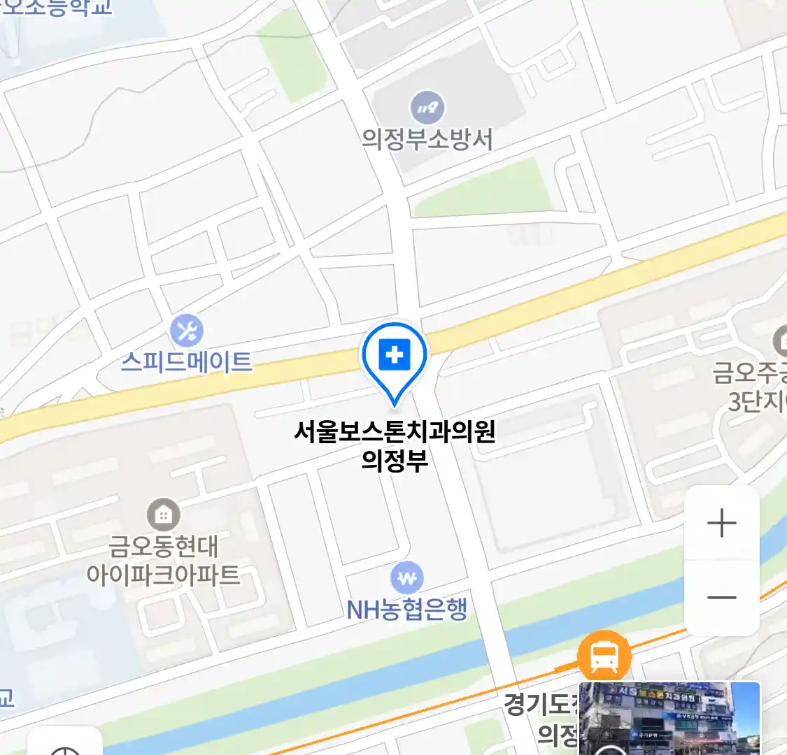 서울보스톤치과의원 의정부 위치