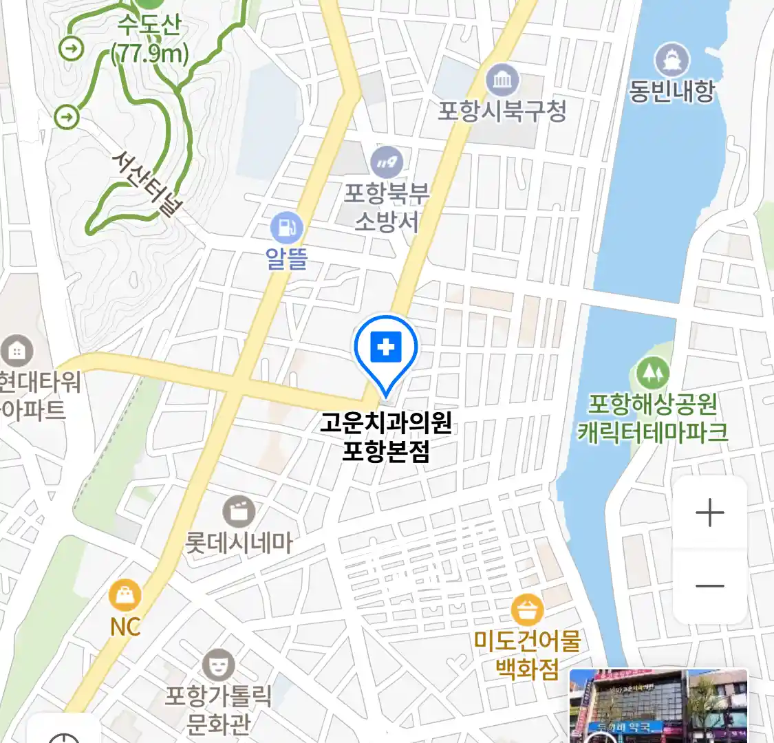 고운치과의원 포항본점 위치