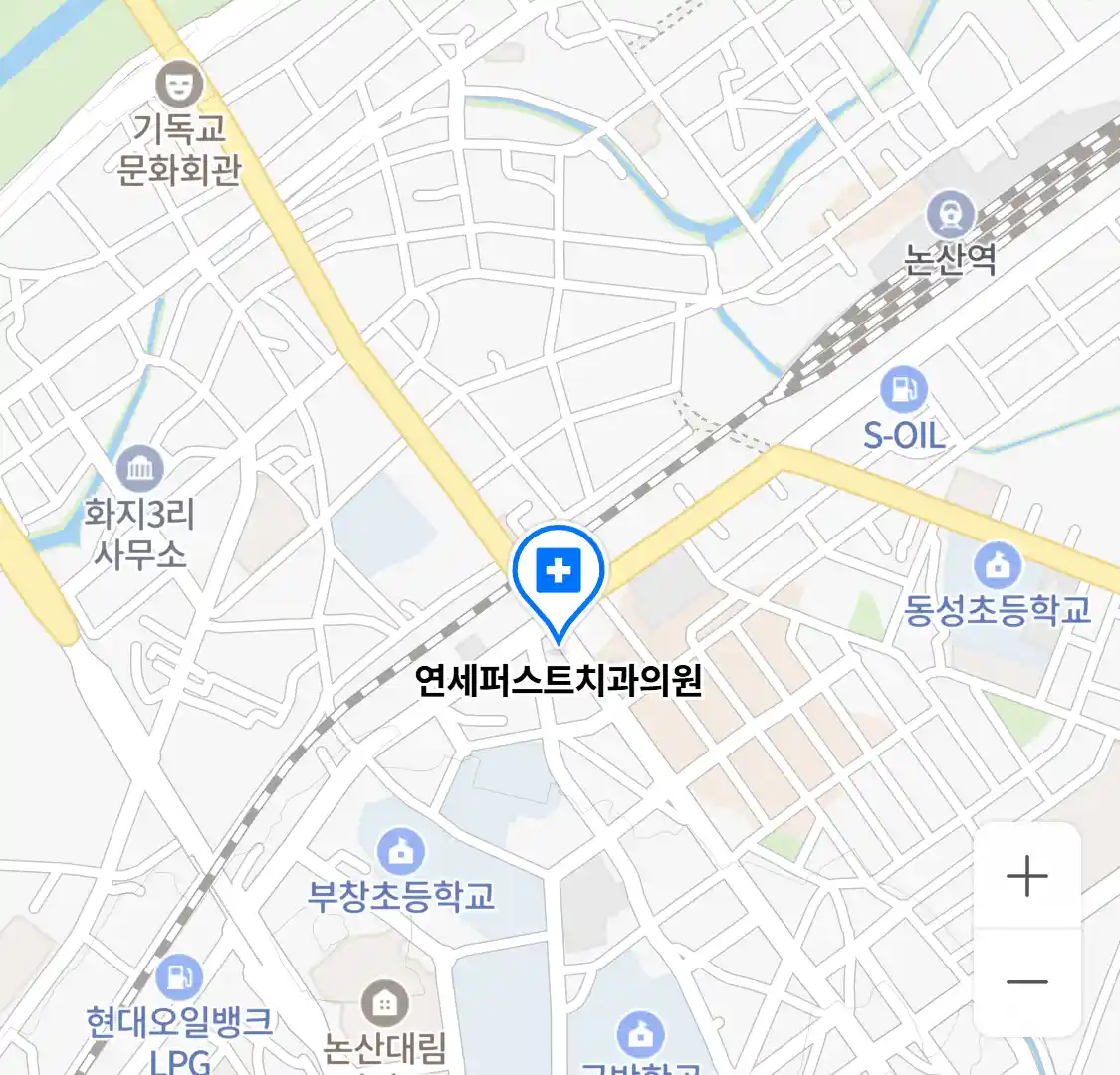 연세퍼스트치과의원 위치