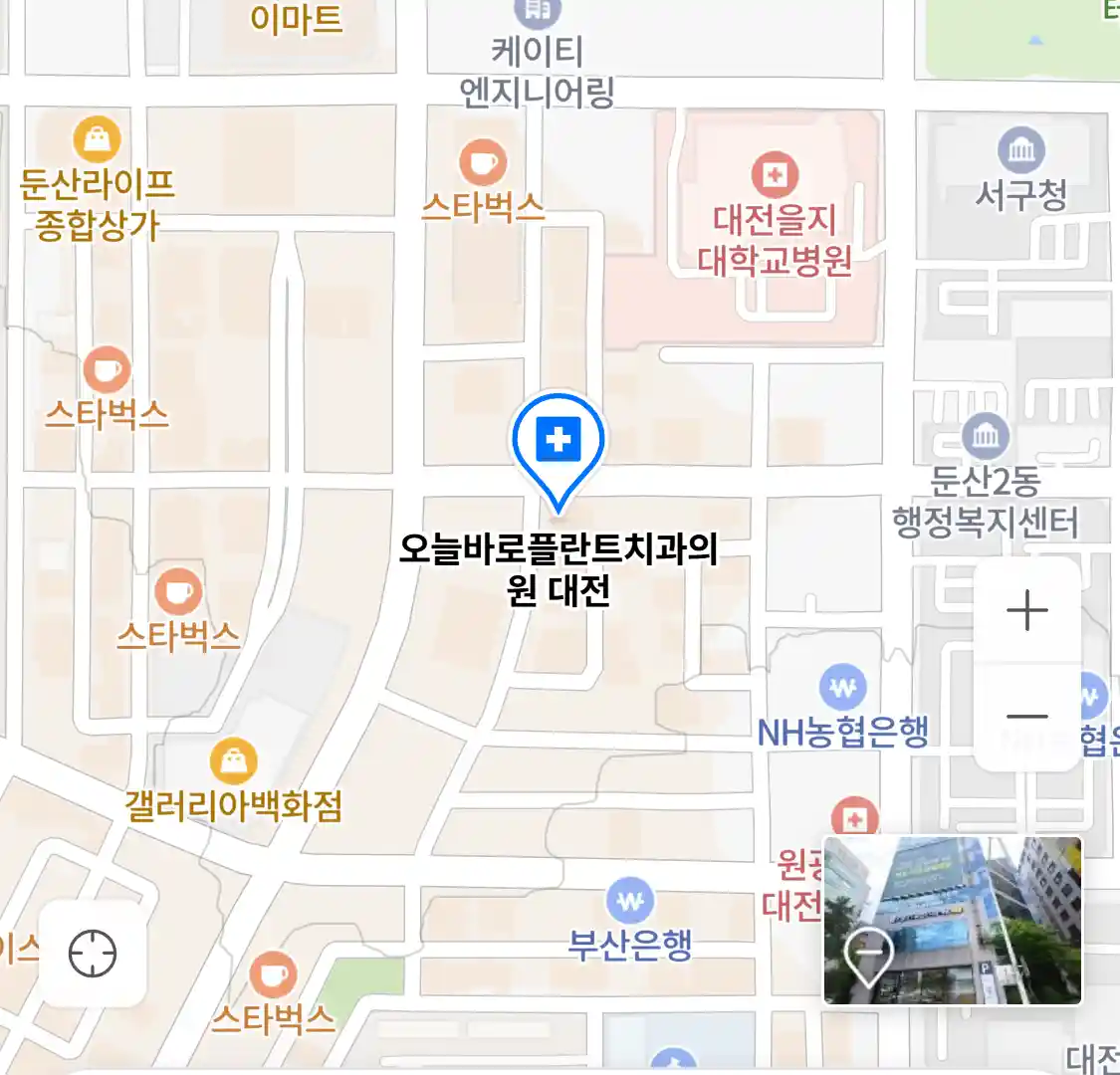오늘바로플란트치과의원 대전 위치