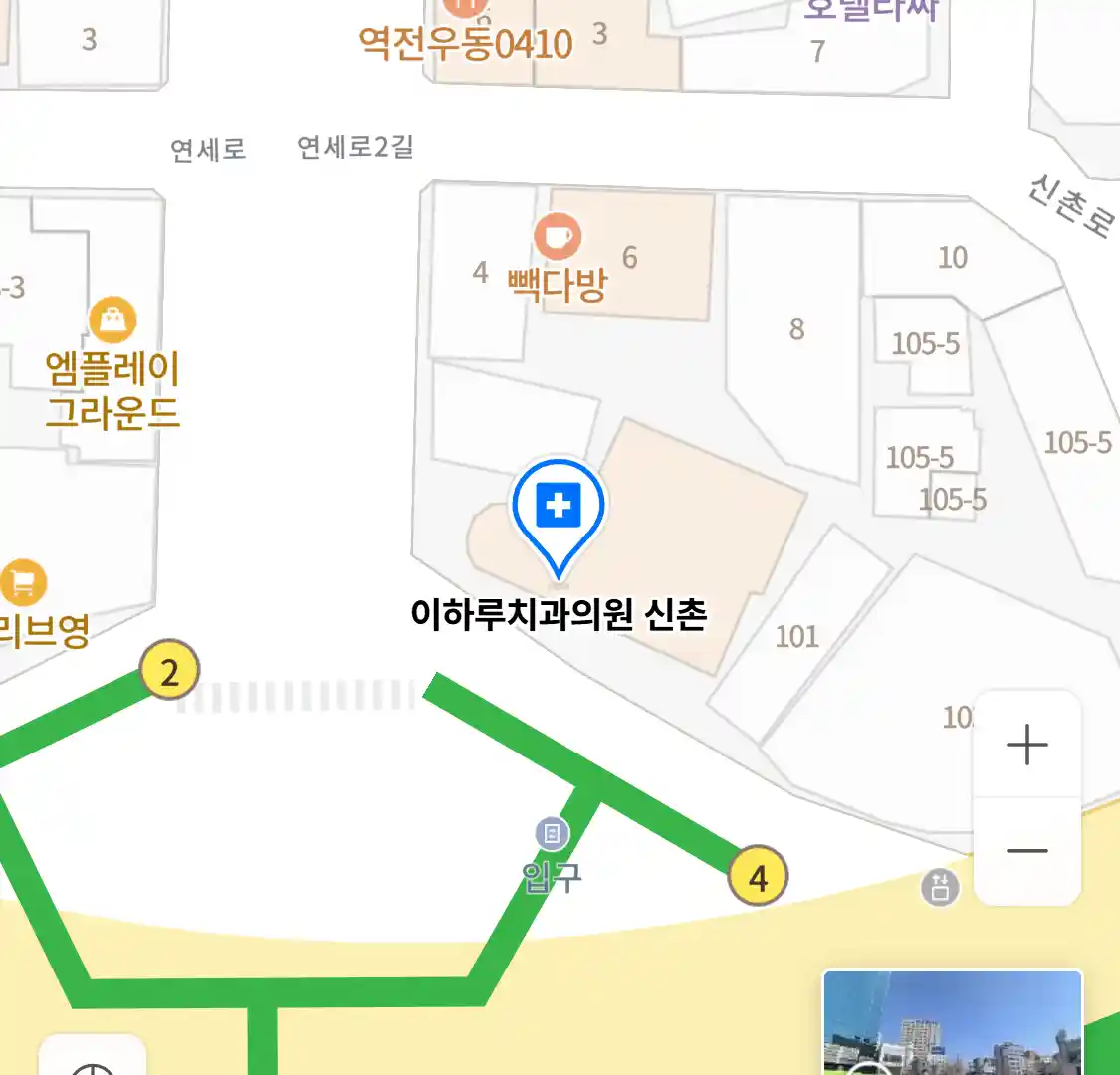 이하루치과의원 신촌 위치
