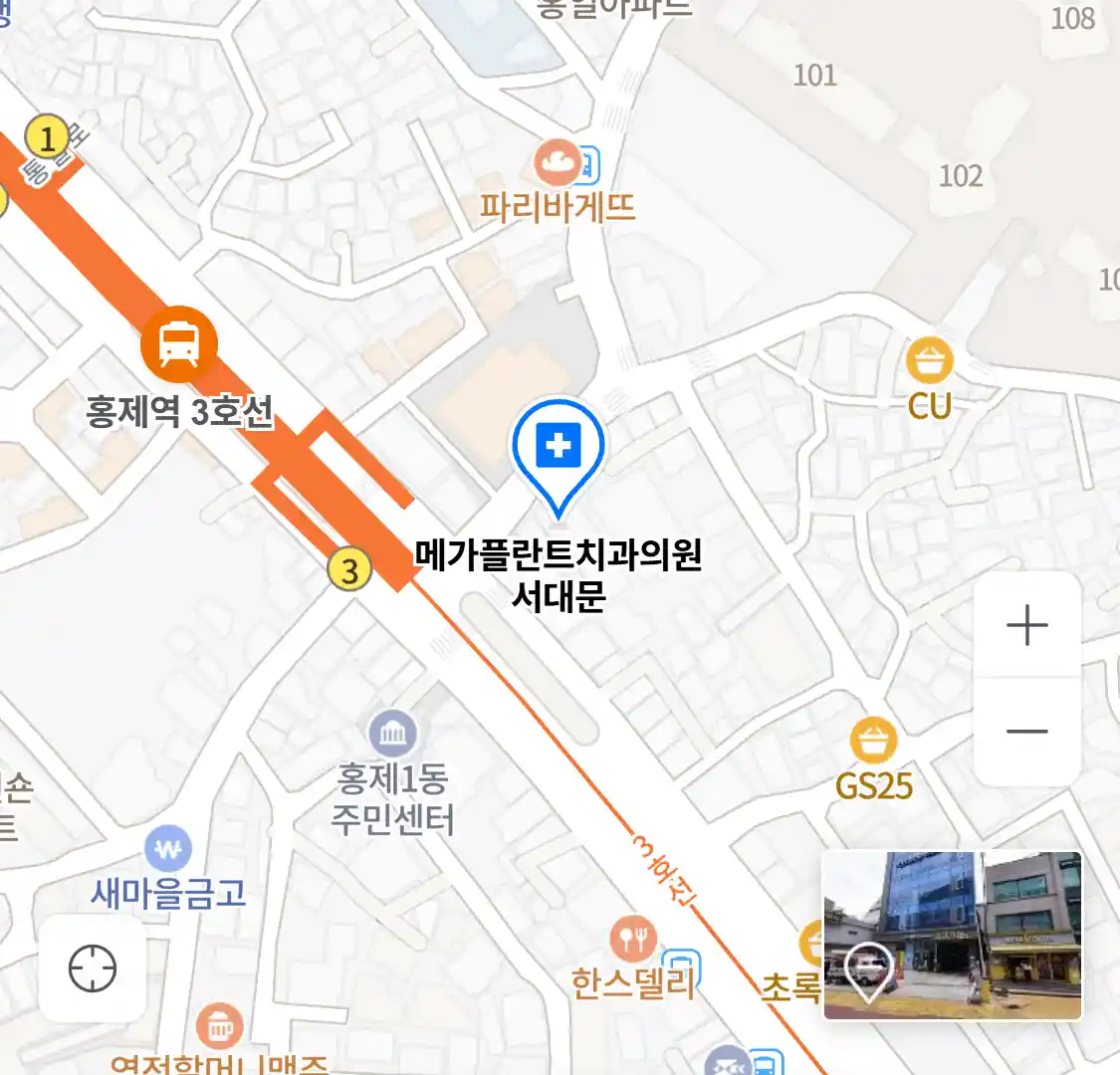 메가플란트치과의원 서대문 위치