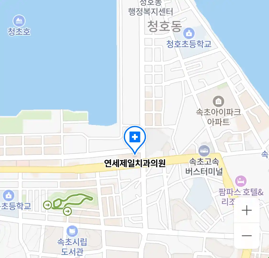 연세제일치과의원 위치