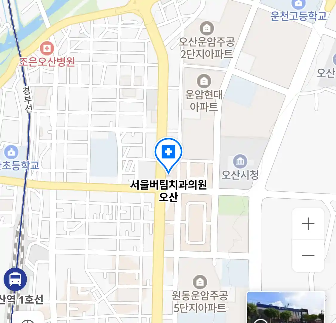 서울버팀치과의원 오산 위치