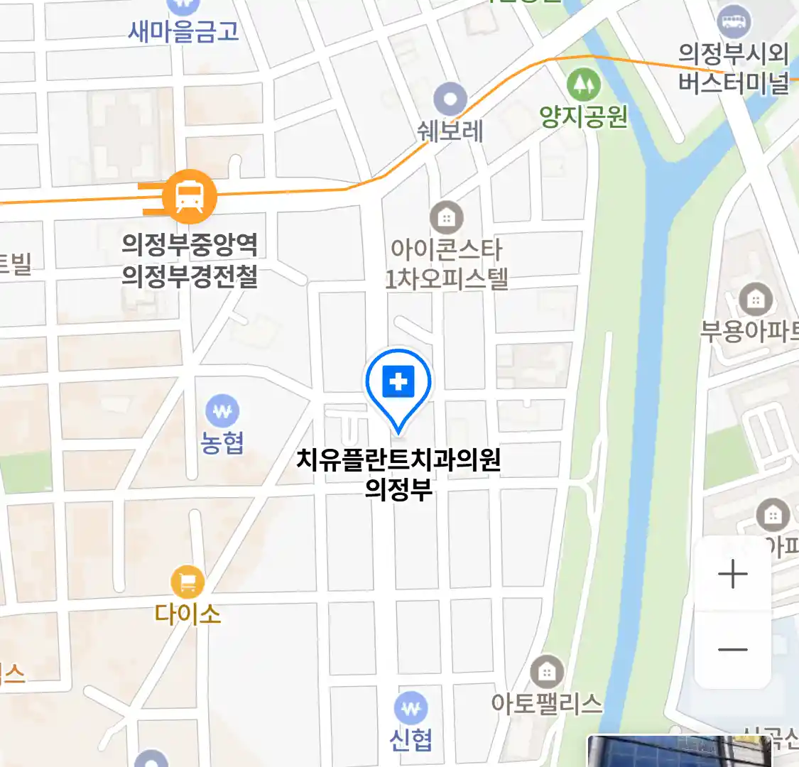 치유플란트치과의원 의정부 위치