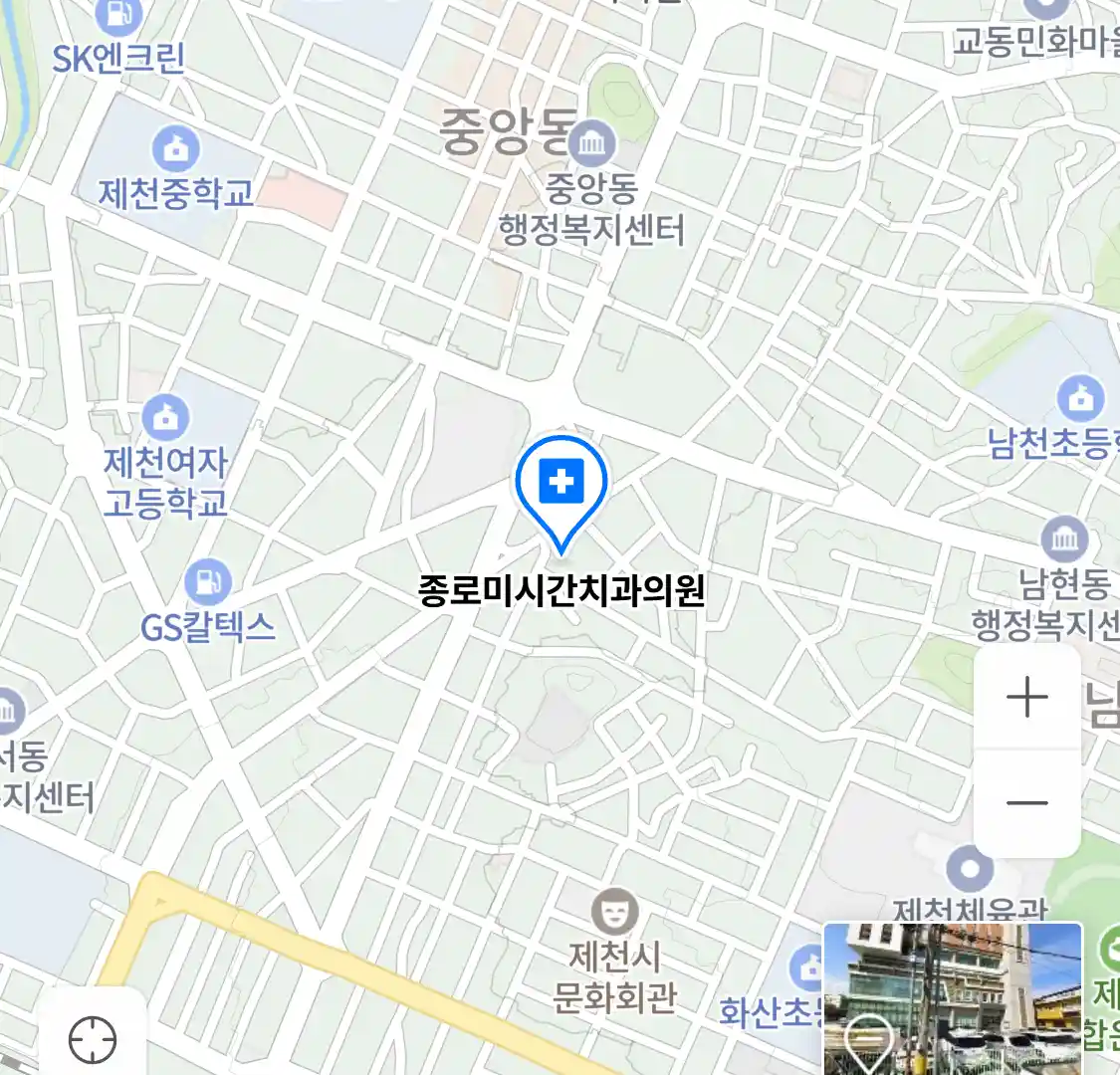종로미시간치과의원 위치