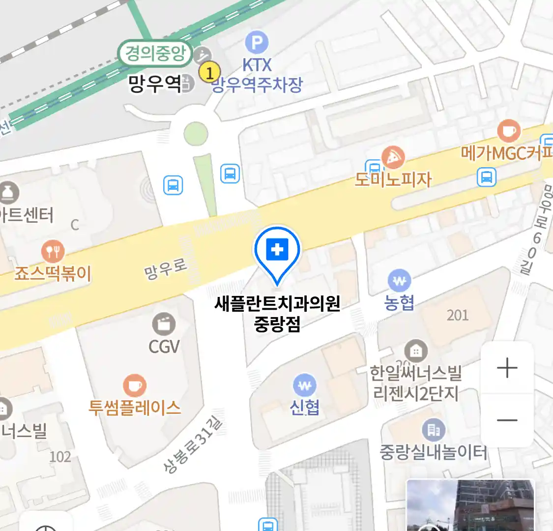 새플란트치과의원 중랑점 위치