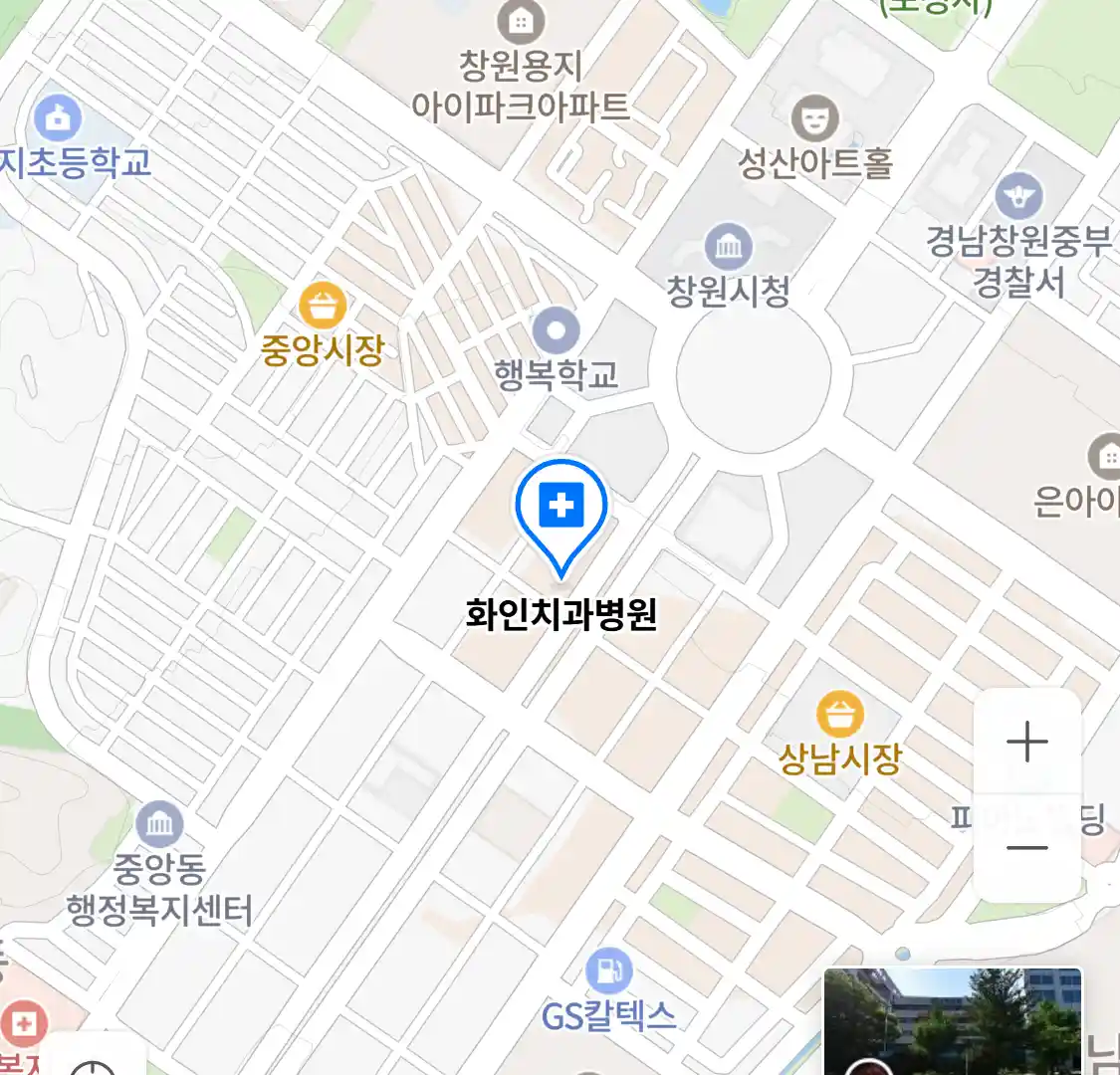 화인치과병원 위치