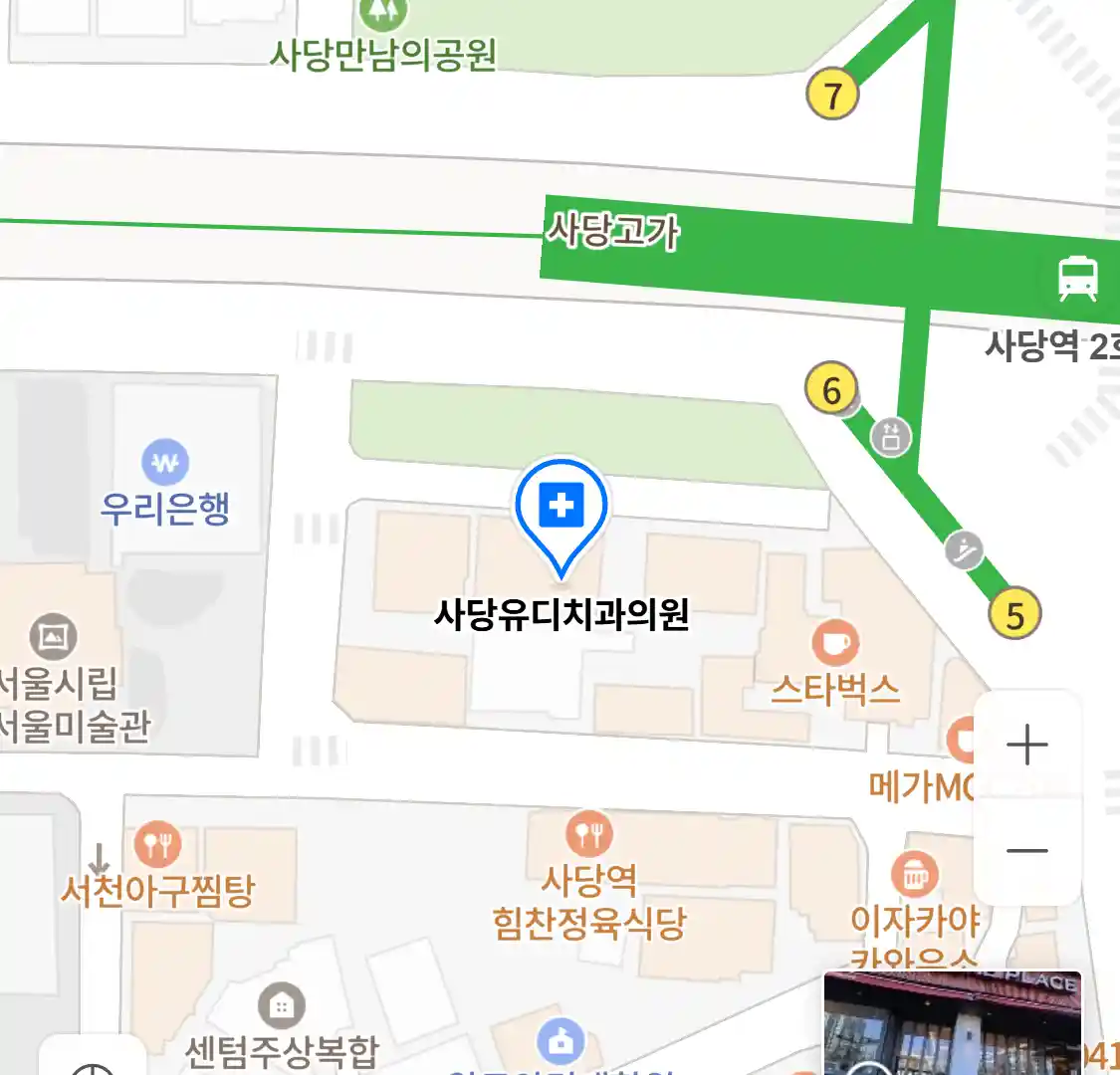 사당유디치과의원 위치