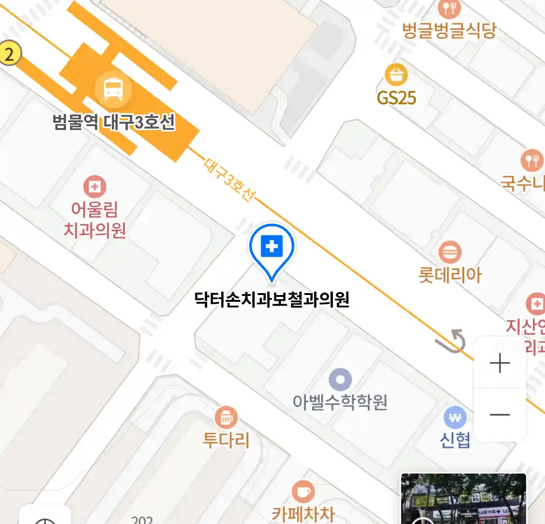 닥터손치과보철과의원 위치