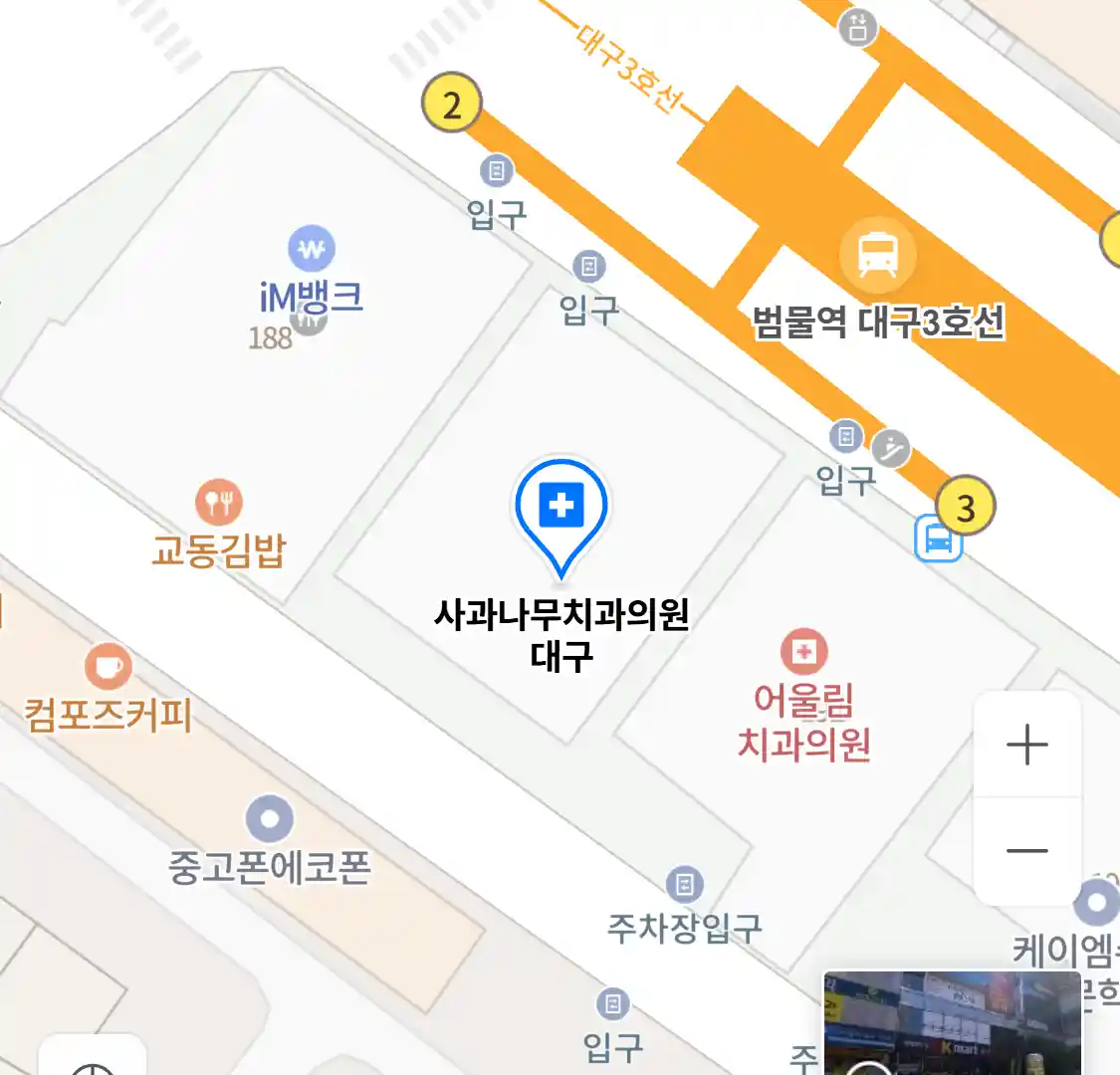 사과나무치과의원 대구 위치