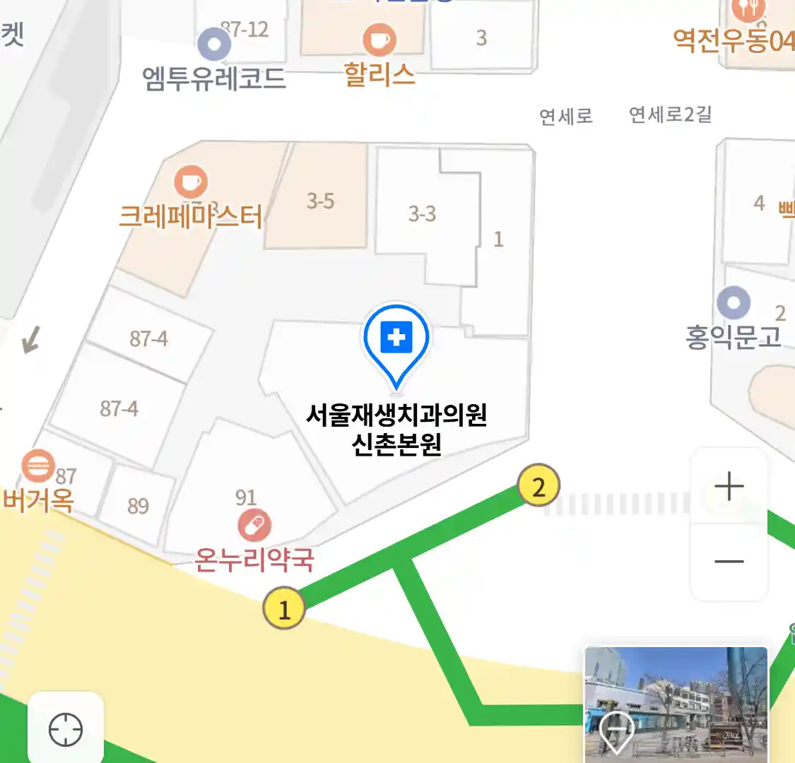 서울재생치과의원 신촌본원 위치