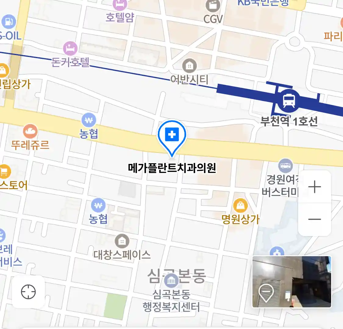 메가플란트치과의원 위치