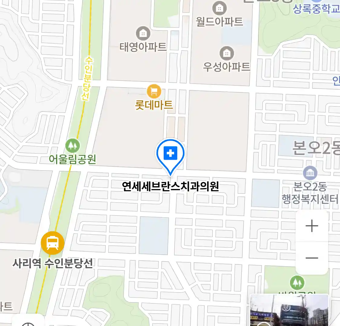 연세세브란스치과의원 위치