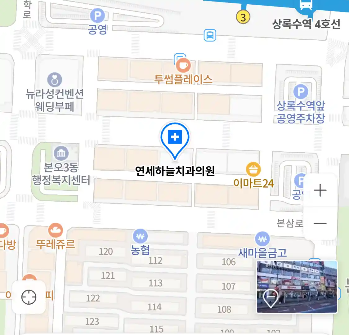연세하늘치과의원 위치