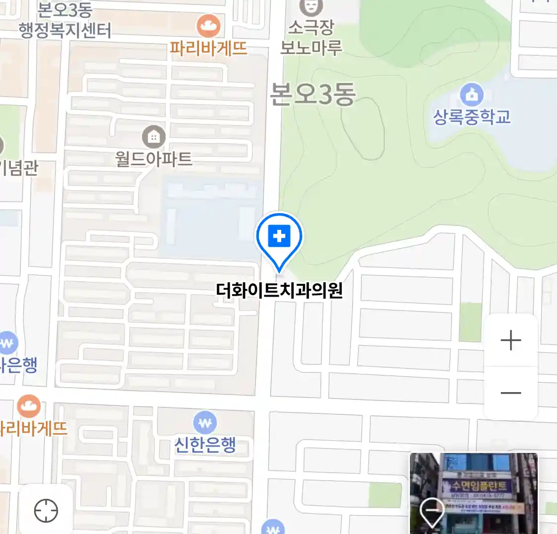 더화이트치과의원 위치