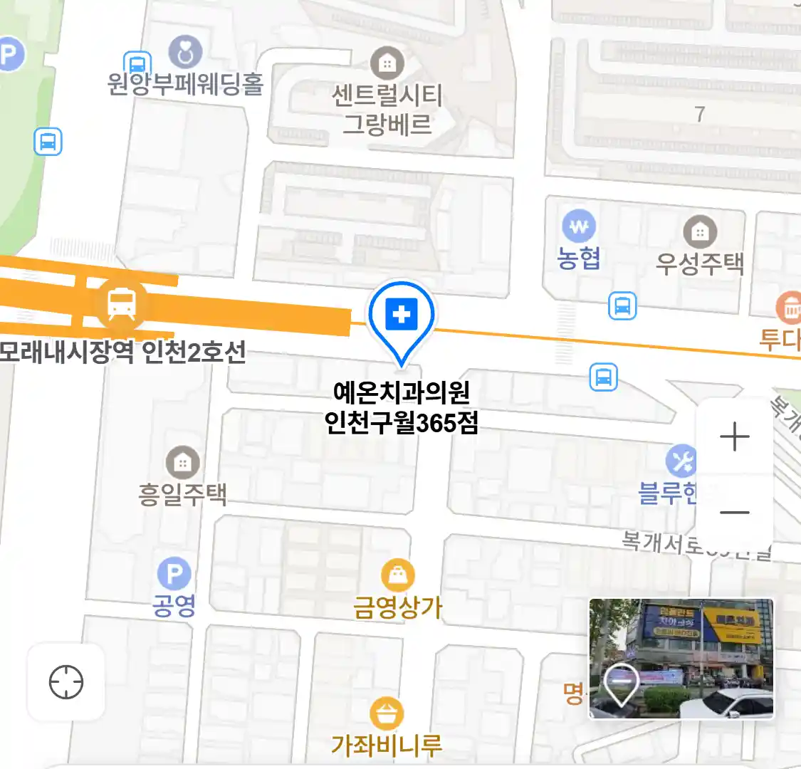 예온치과의원 인천구월365점 위치