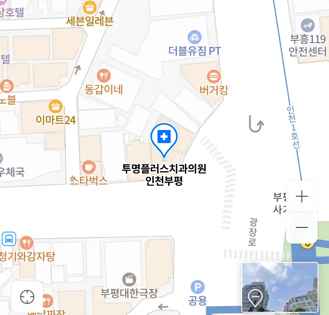 투명플러스치과의원 인천부평 위치