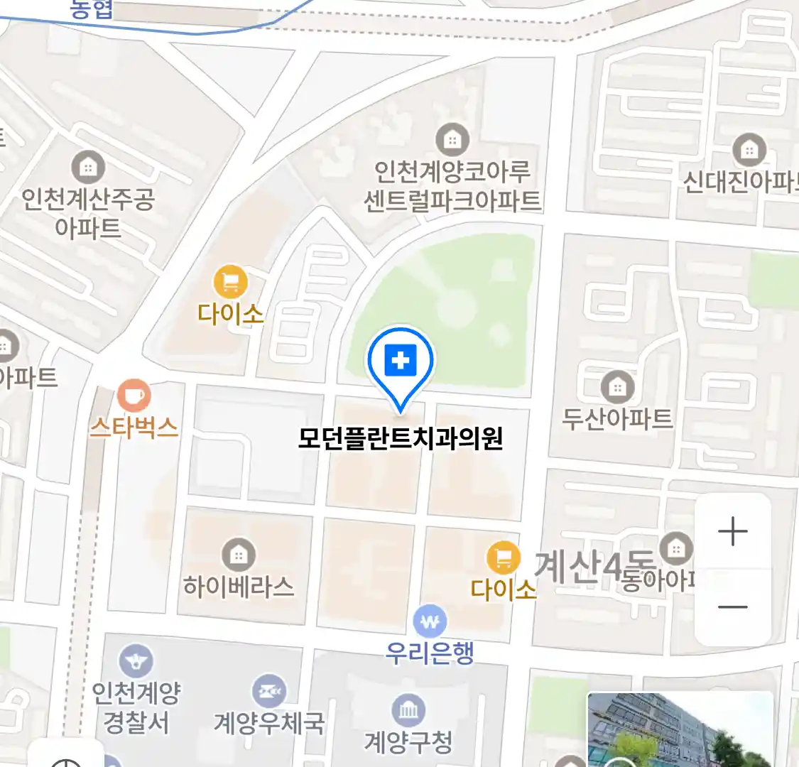 모던플란트치과의원 위치