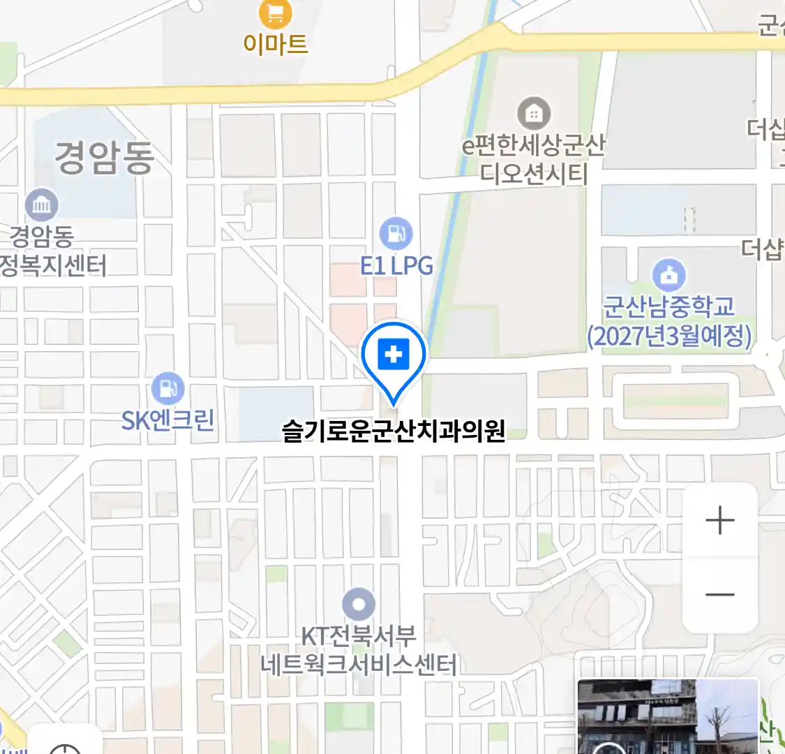 슬기로운군산치과의원 위치