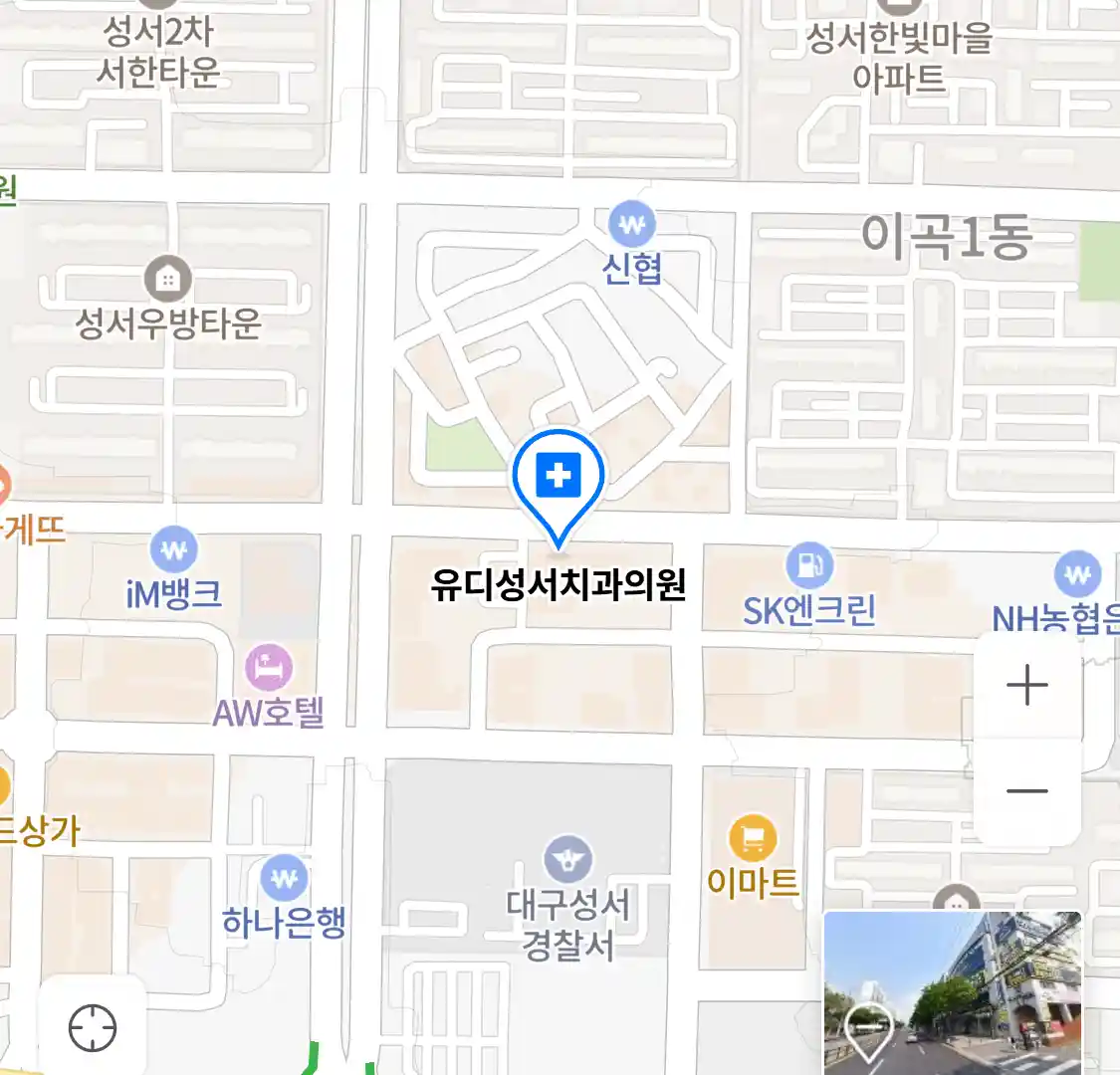유디성서치과의원 위치