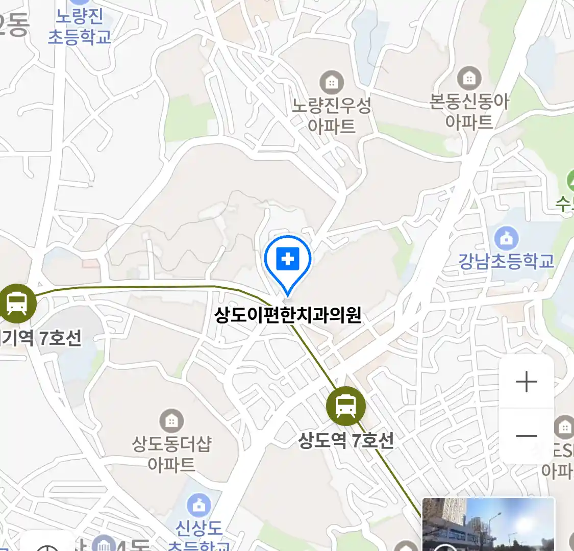 상도이편한치과의원 위치