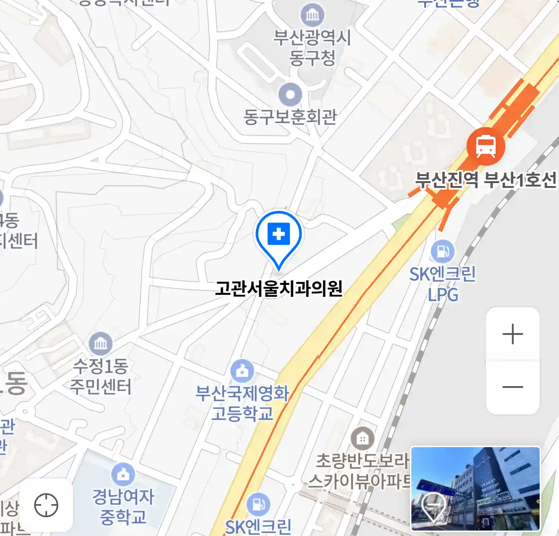 고관서울치과의원 위치