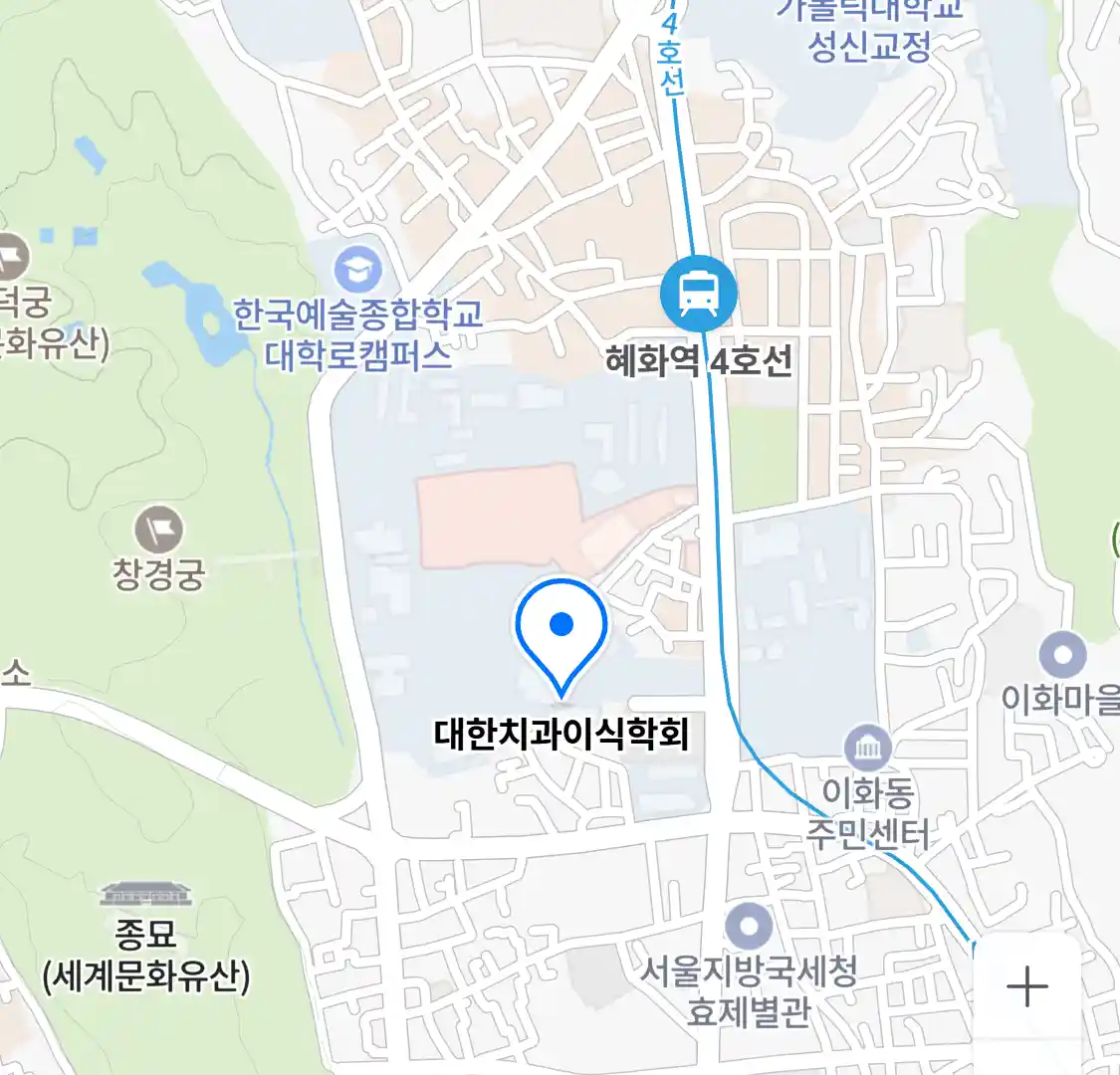 대한치과이식학회 위치