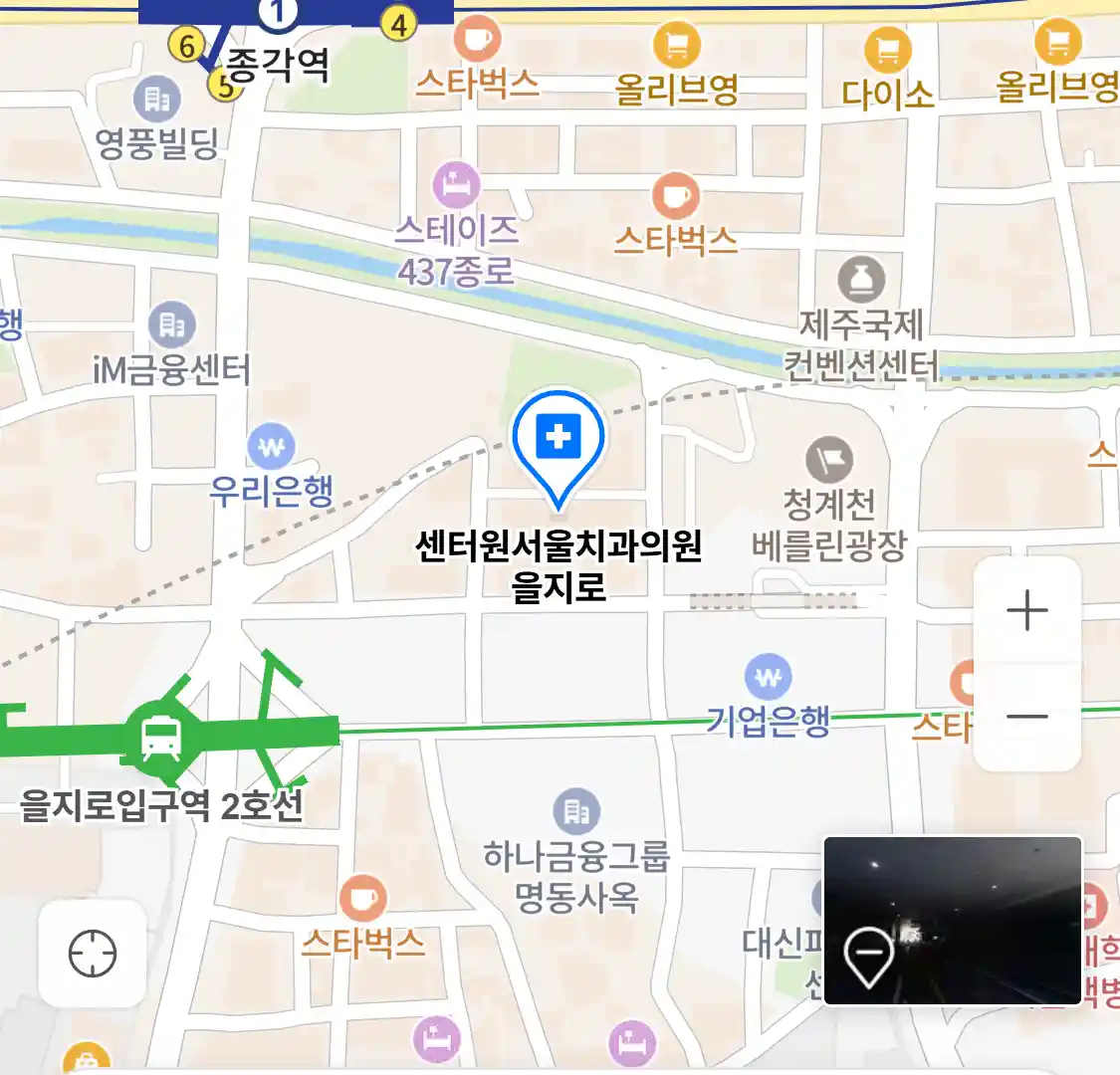 센터원서울치과의원 을지로 위치