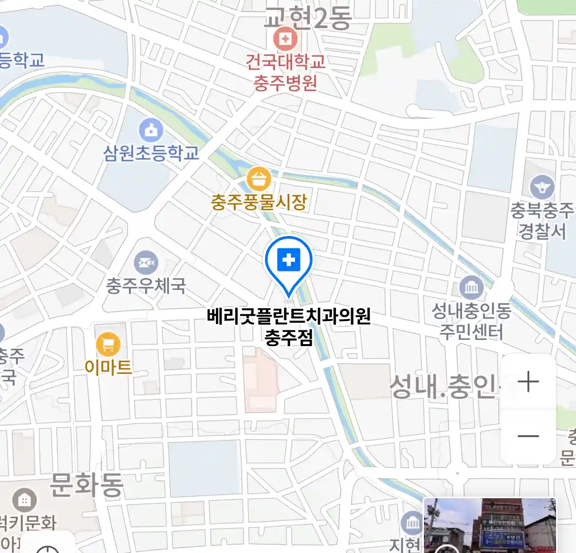 베리굿플란트치과의원 충주점 위치