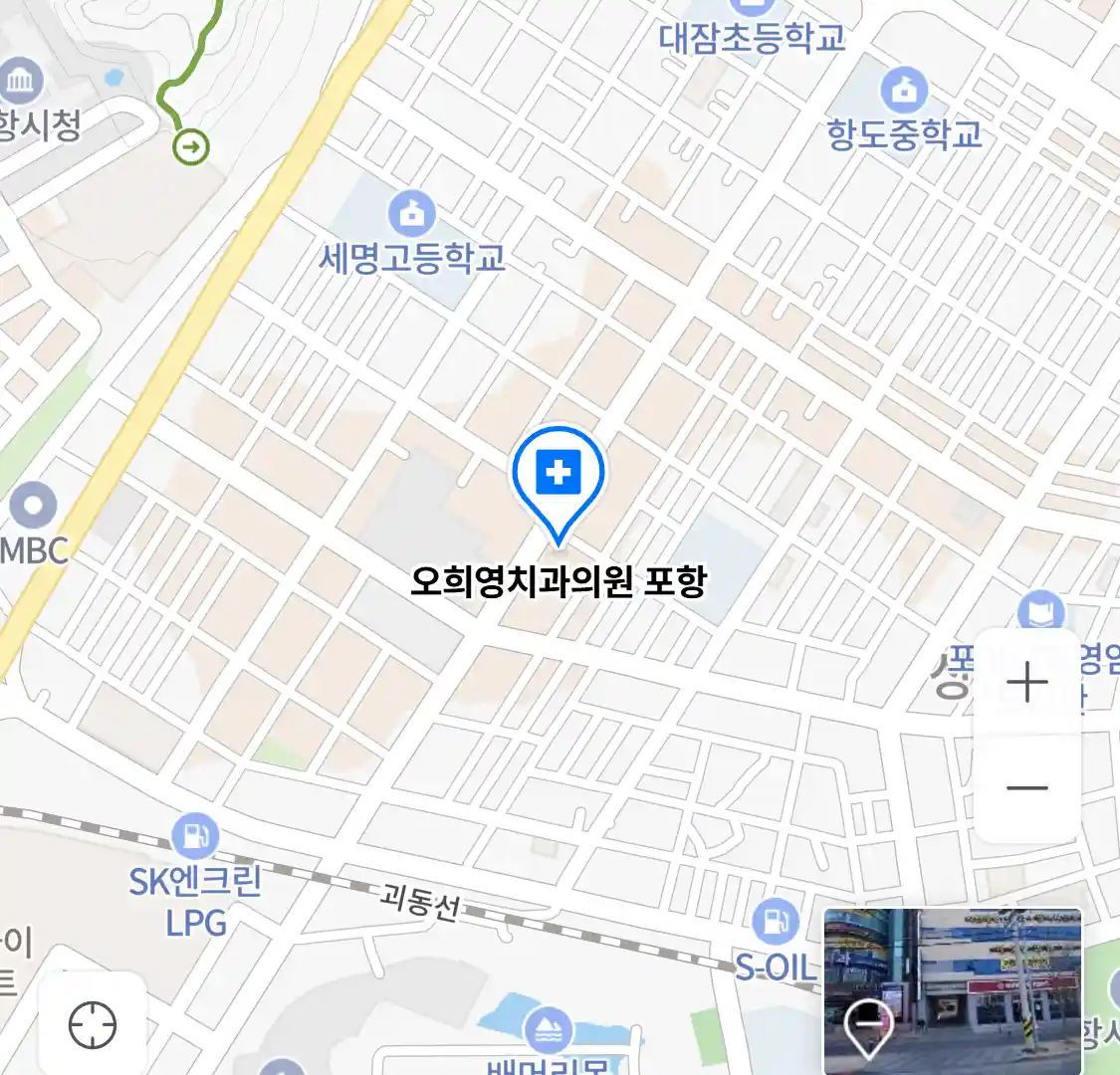 오희영치과의원 포항 위치