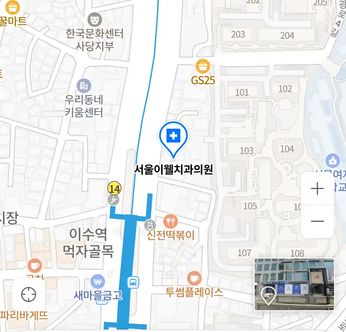 서울이웰치과의원 위치