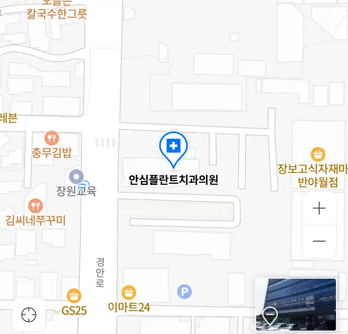 안심플란트치과의원 위치