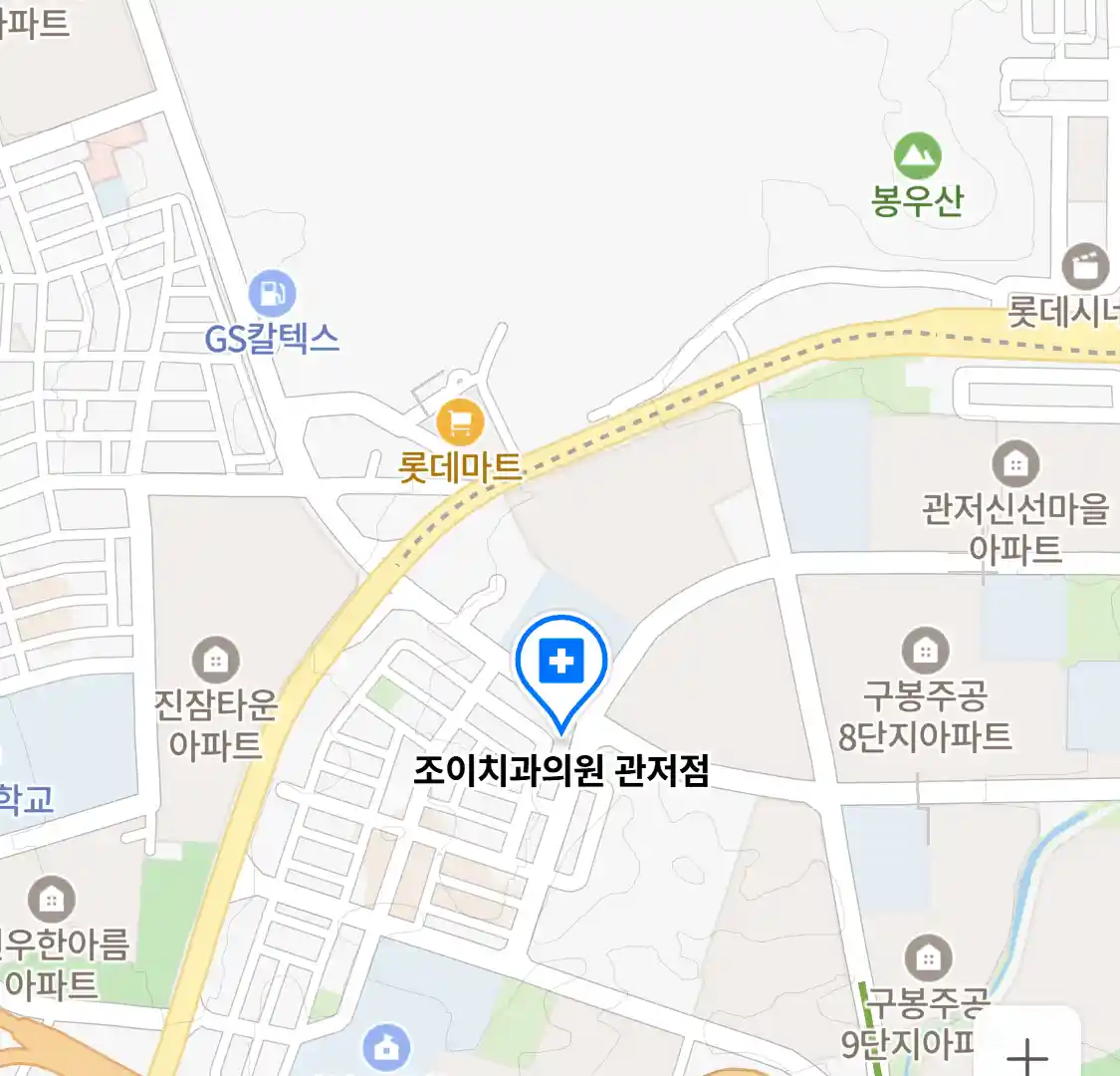 조이치과의원 관저점 위치