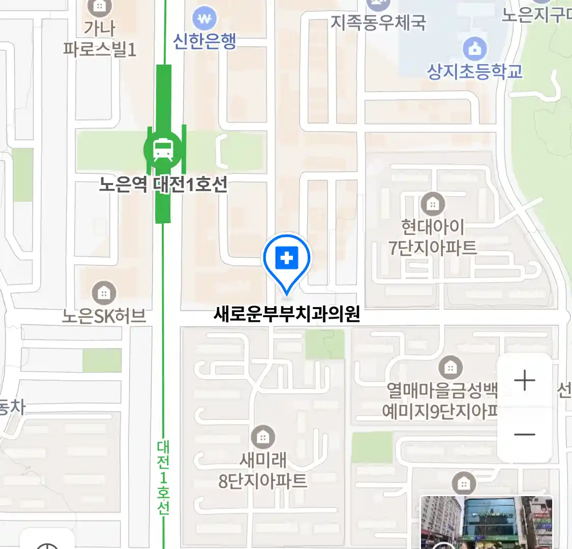 새로운부부치과의원 위치