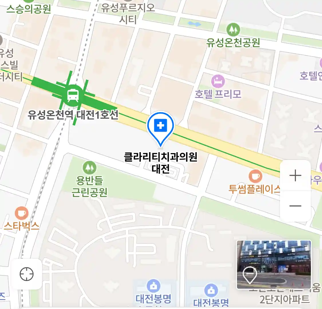 클라리티치과의원 대전 위치