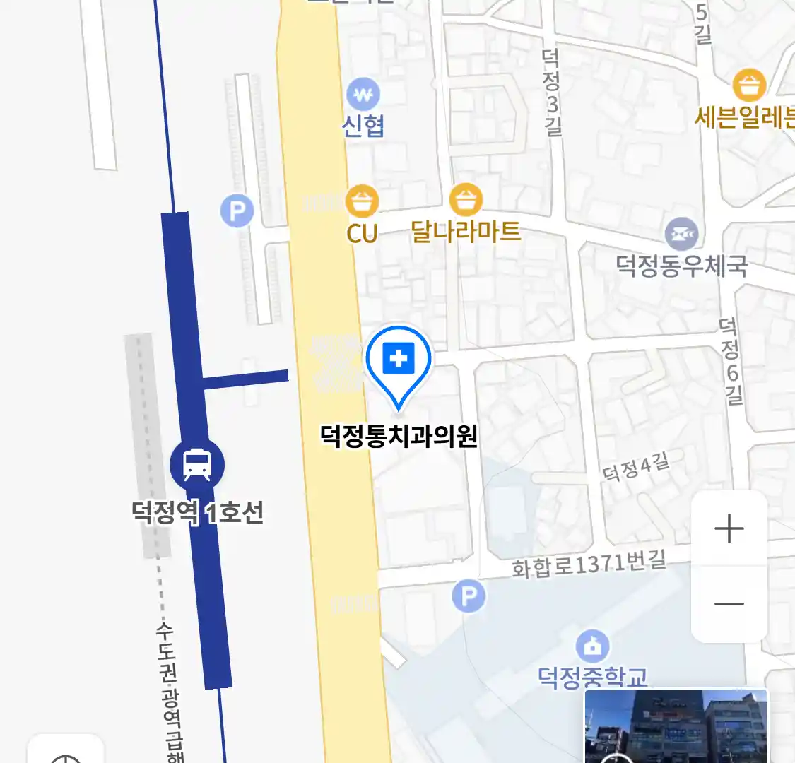 덕정통치과의원 위치