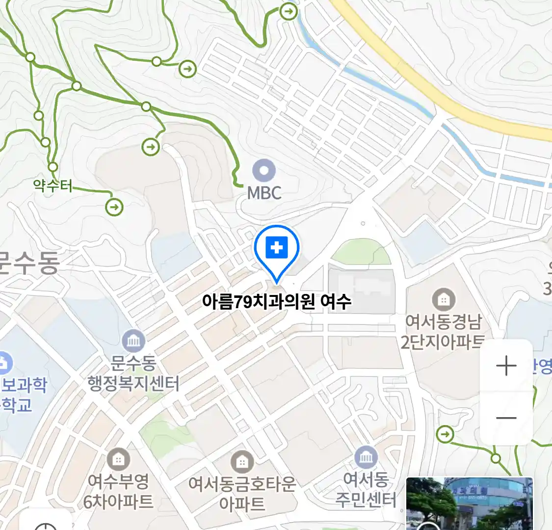 아름79치과의원 여수 위치