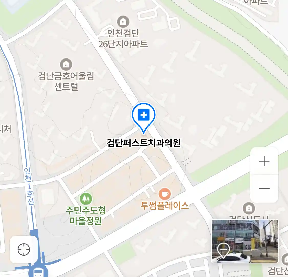 검단퍼스트치과의원 위치